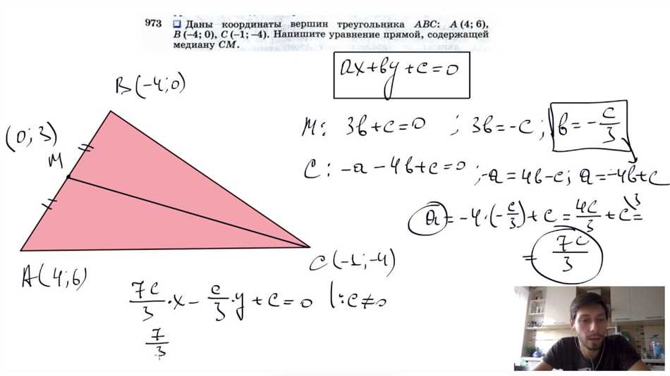 Найти вектор медианы треугольника