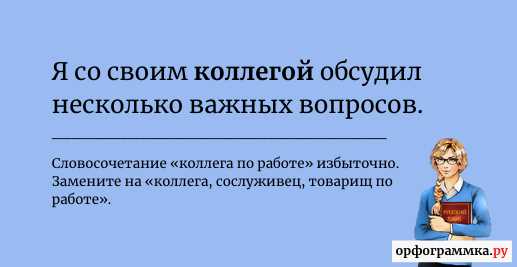 Коллега по работе: роль и значение в команде, особенностивзаимодействия